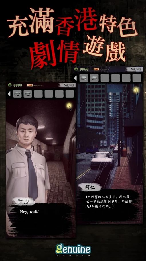 都市传说外卖v1.1.4