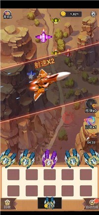 末日战机来了v1.0.0