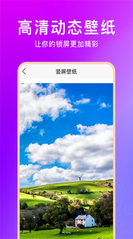 壁纸魔图v1.0.0