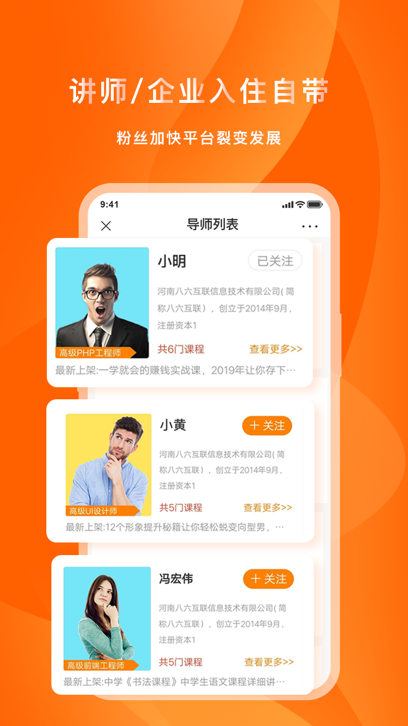喜臣教育v7.3.7