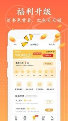 月光阅读v1.0.8