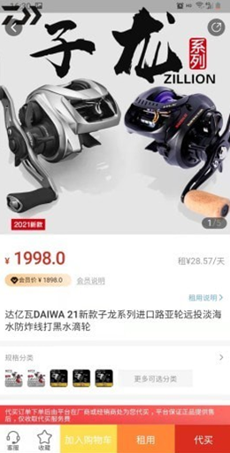 钓鱼狐v1.0.0