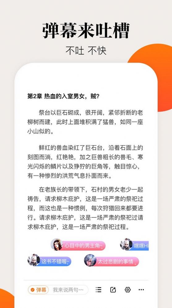 咕噜小说网免费版v1.0.7