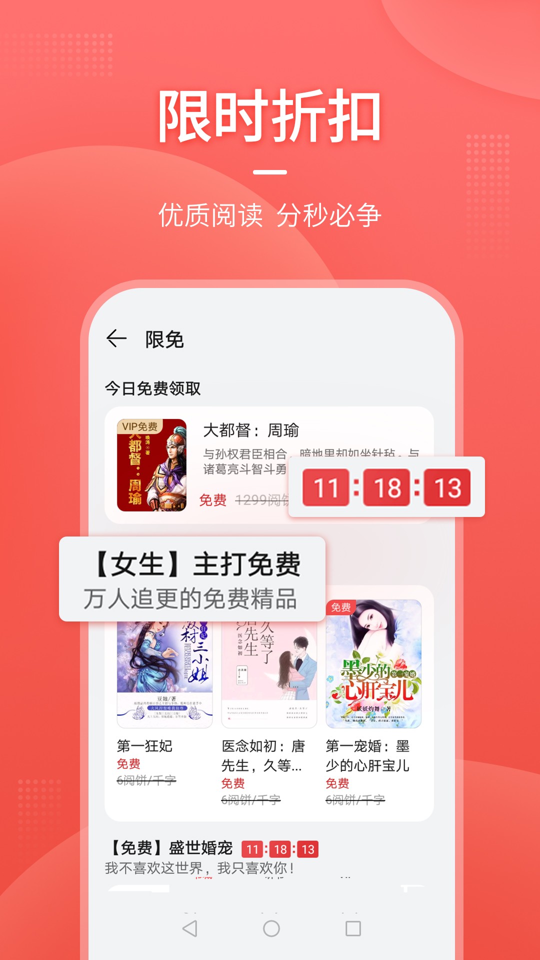 华为阅读免费书城v1.0.5