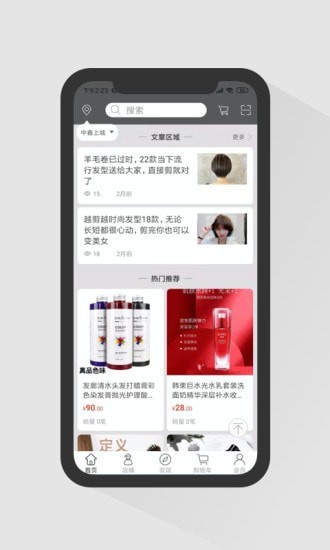 椰子树团购v1.0