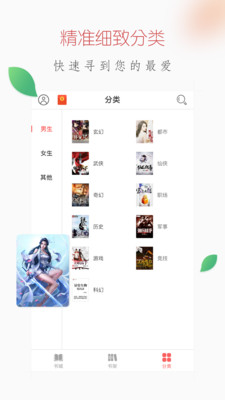 爱上小说v2.2.0