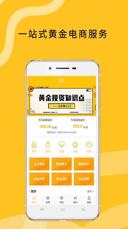 逸美黄金v1.0
