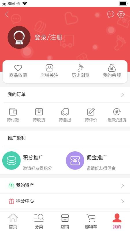 泰晟商城v1.0.97