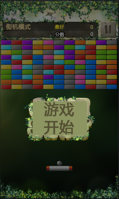 疯狂打砖块最新版v1.0.8