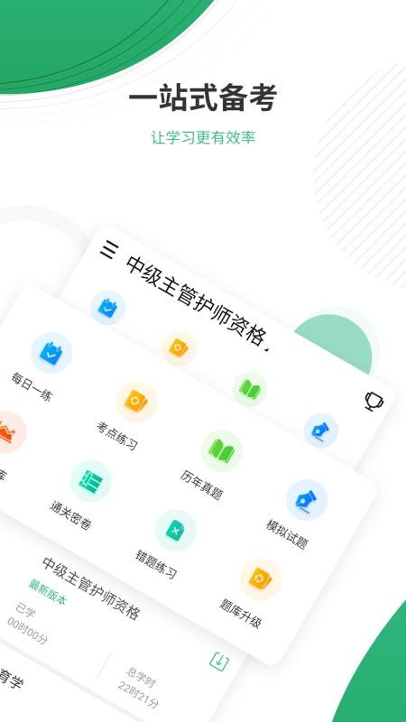 护师优题库v4.70