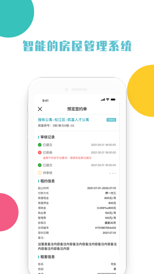 好房优家v1.0.3