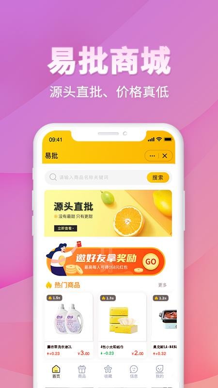 海豚汇v1.0.0
