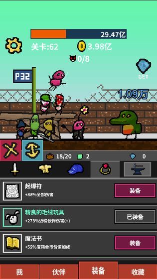 天天打怪升级v1.4.27