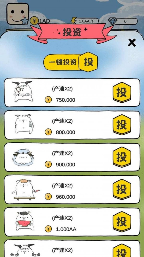 咩咩农场v0.0.3