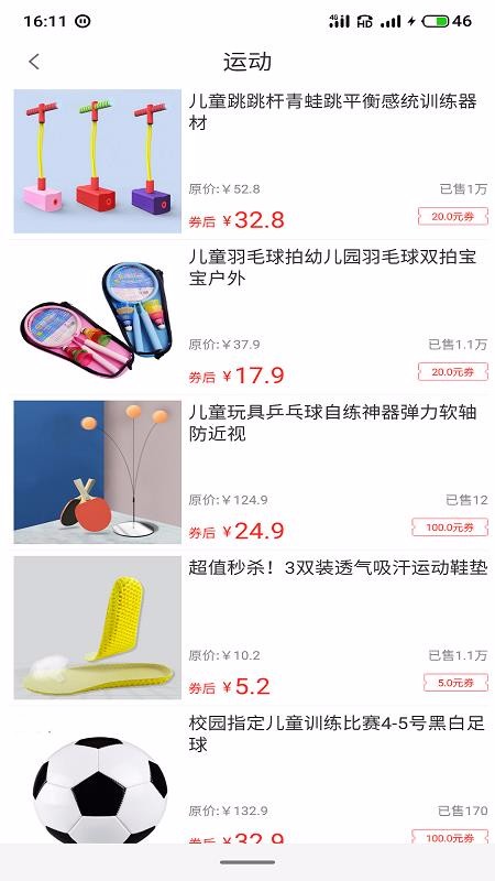 淘券商城v3.6.2