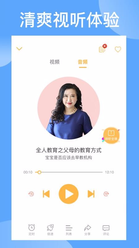 袋鼠想学v2.6.5