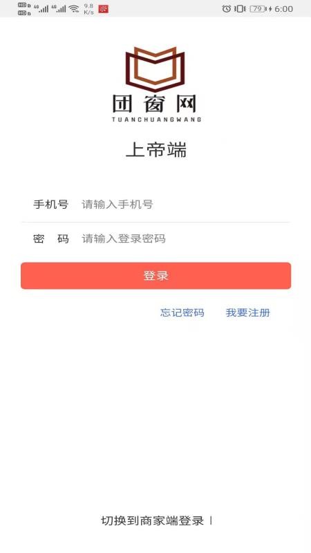 团窗网v17
