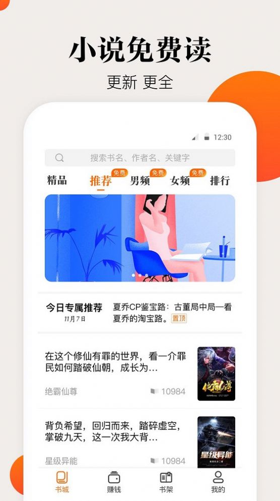 咕噜小说网免费版v1.0.7