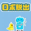 逃离机器人实验室v2.2.2