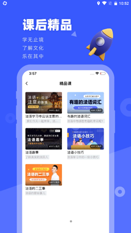 法语GOv1.0.0