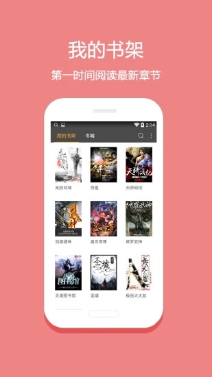 悦读小说免费阅读3.6.0版v3.6.0