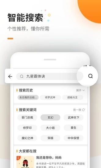 御书房小说v1.0.9.100