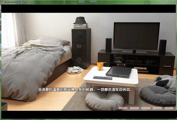 樱花秘密的游戏时间冷狐版v1.0