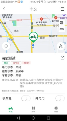 之加电车管家v1.0.22