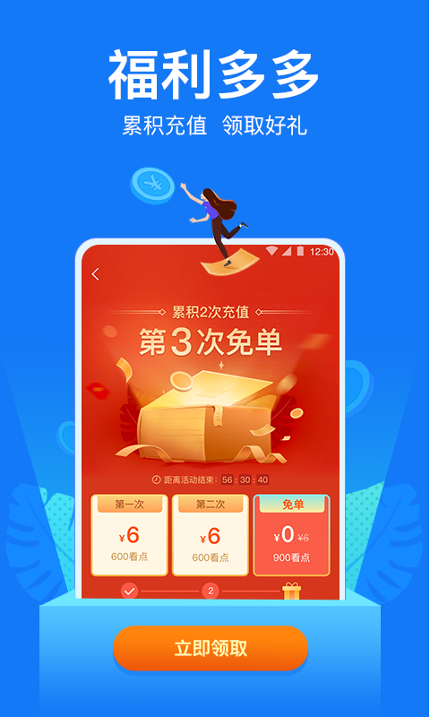 小说阅读吧旧版本v3.5.3.1