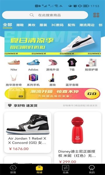元气部落v1.0.6