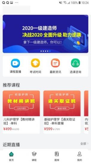 爵为网校v1.0.0