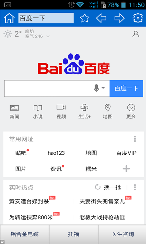 糖果浏览器v2.1