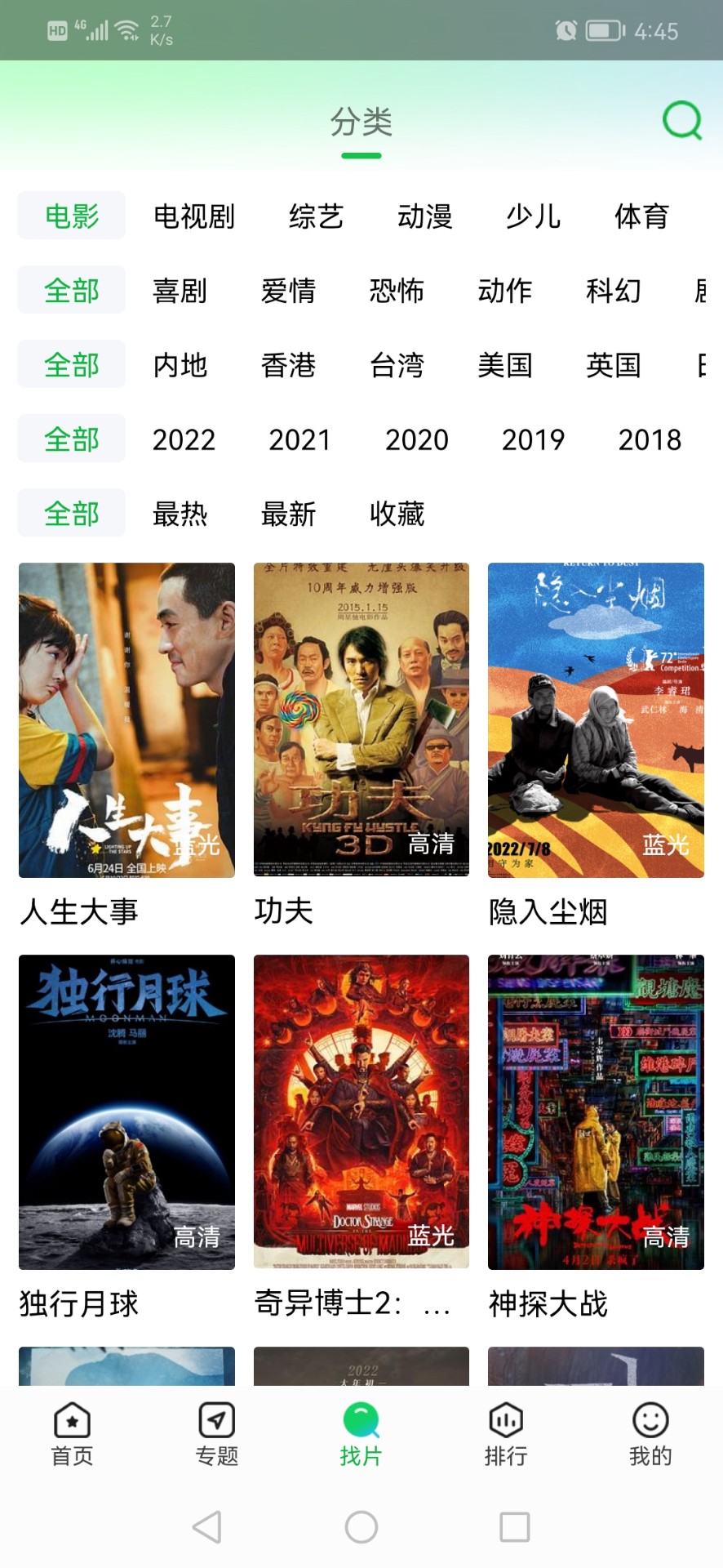蜂鸟追剧永久版v1.0.0