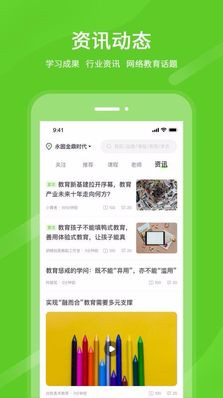 良校择学v1.0.1