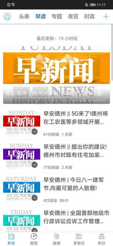 德州云v5.0.3