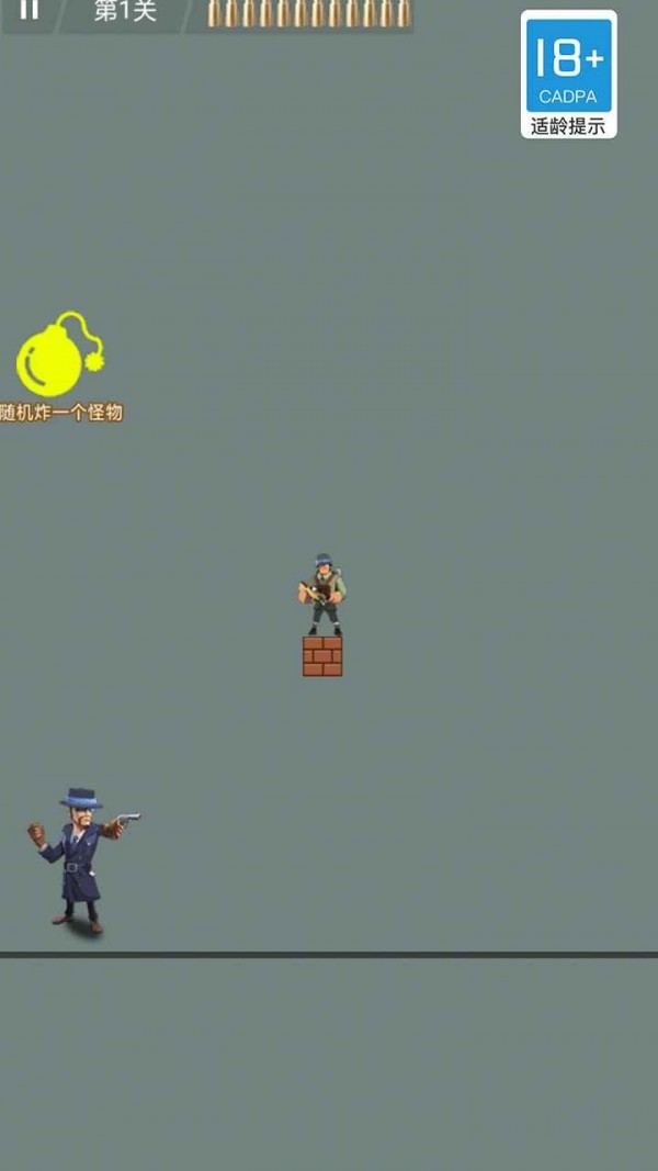 无敌枪手v1.0.0