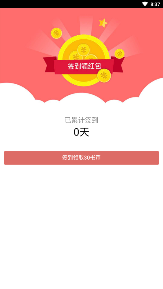 精品文学v0.0.1