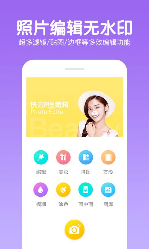 PS美化图片v1.0.0