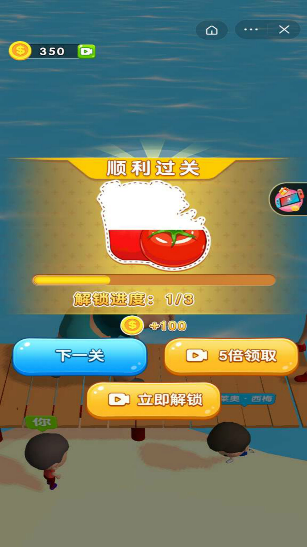 吃货推推推3Dv2.2
