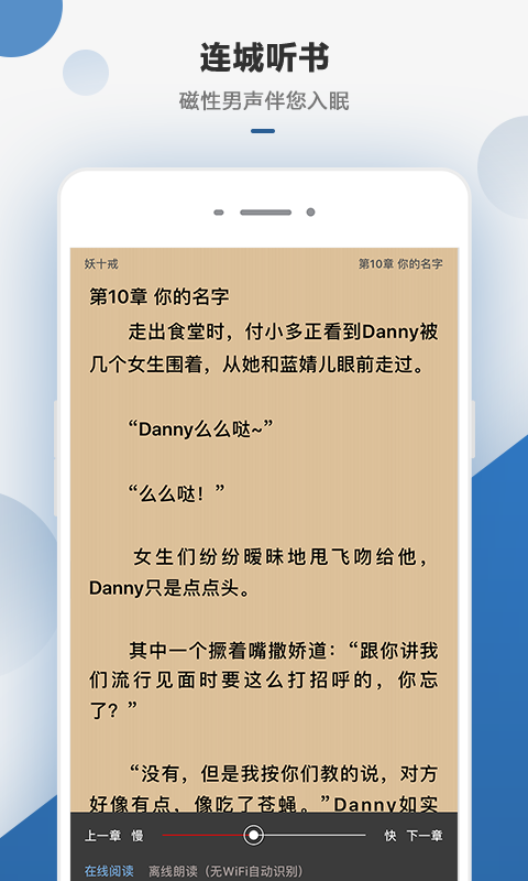 连城读书免vip版v5.5.9