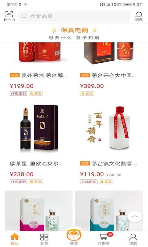 盒知v4.4.3