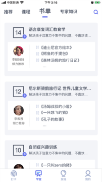思益阅读v1.0