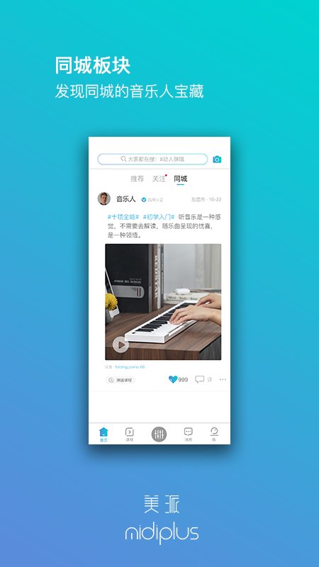 美派音乐v3.0.7