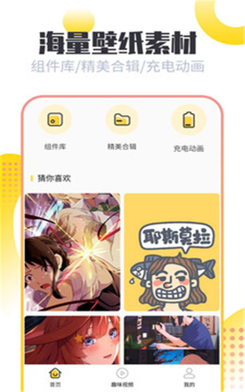 手机壁纸美化v1.0.0