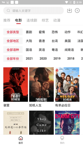 不二追剧v1.6.3