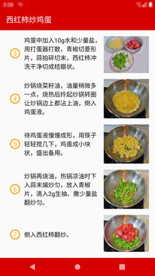 美味家常菜v1.0.0