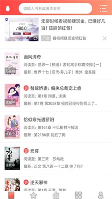 佳阅小说免费v1.2.2