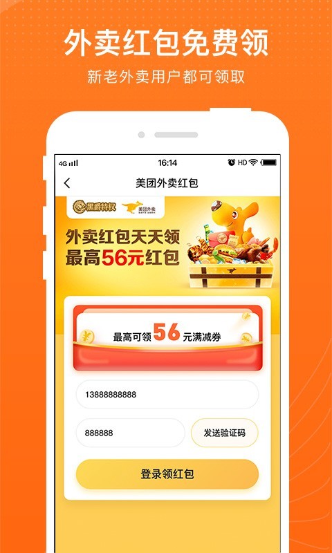 元宝特惠v1.1.0