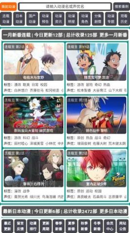 薇妮动漫v2.0