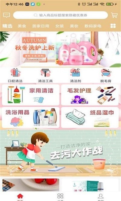 小猪胖胖v0.0.6